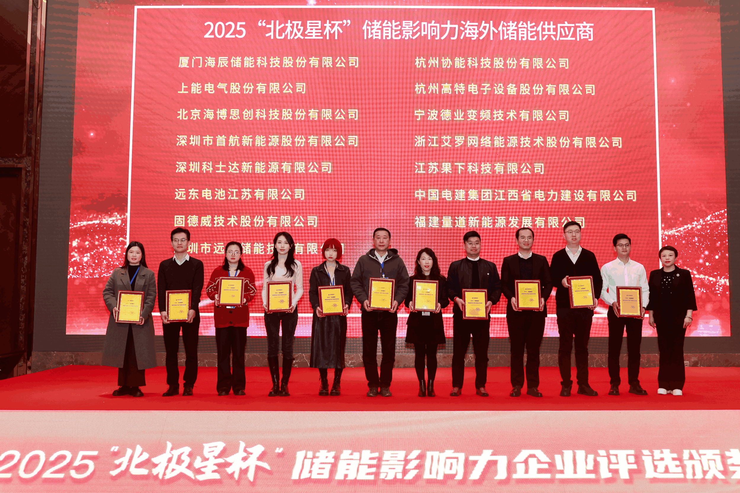 以光为志，拓疆全球 | 维多利亚老品牌vic能源获评储能影响力海外储能供应商